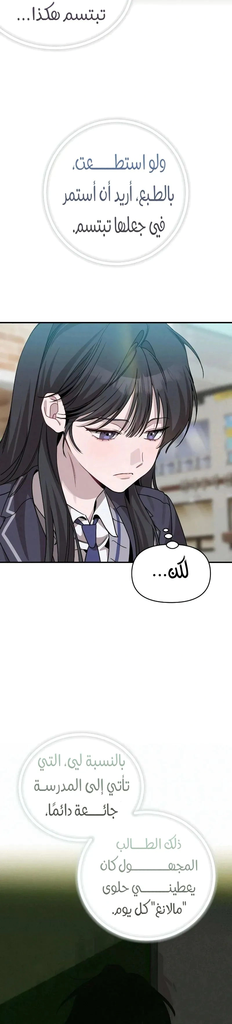 Read The Goddess of Fortune AR Manga Online