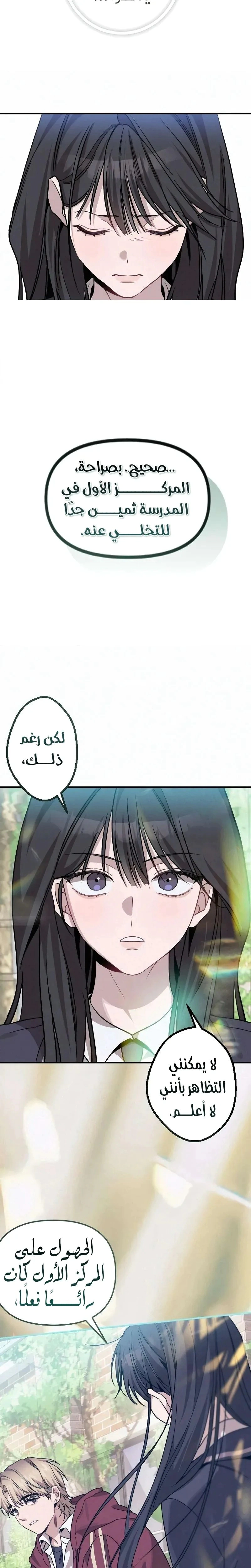 Read The Goddess of Fortune AR Manga Online