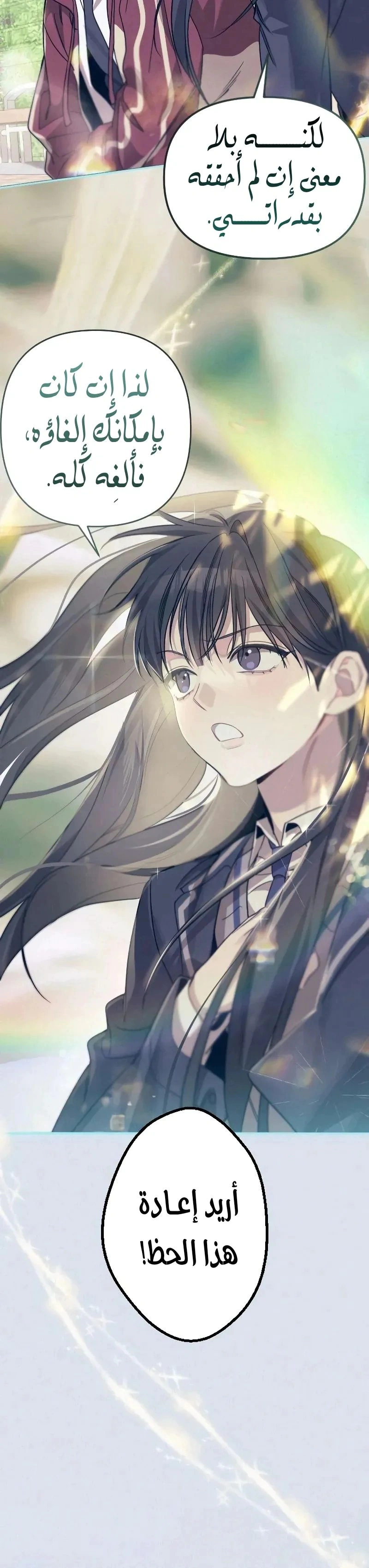 Read The Goddess of Fortune AR Manga Online