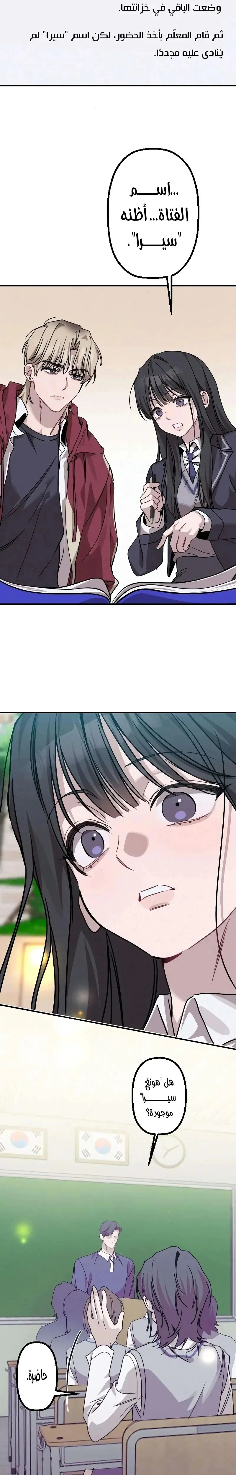 Read The Goddess of Fortune AR Manga Online