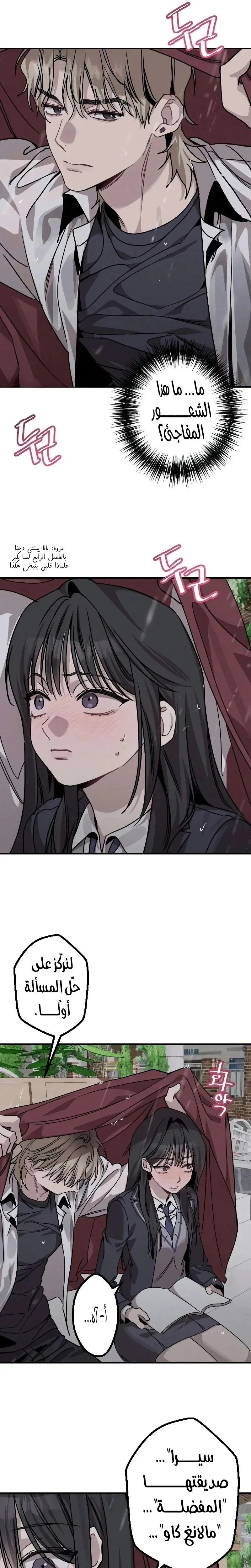 Read The Goddess of Fortune AR Manga Online