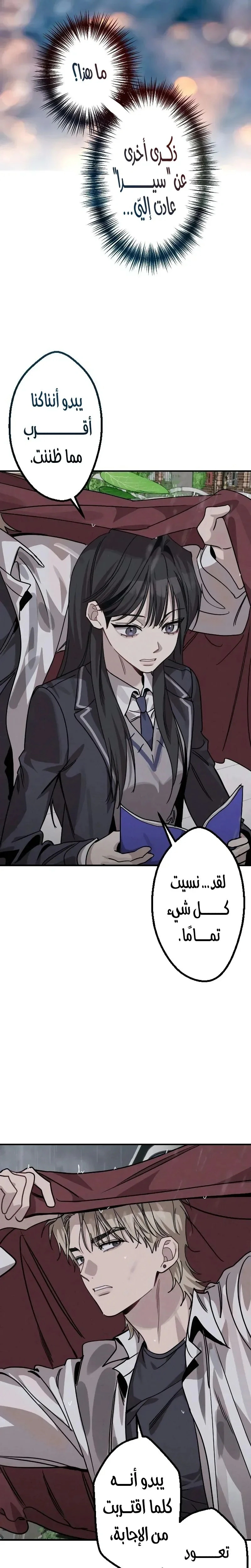 Read The Goddess of Fortune AR Manga Online