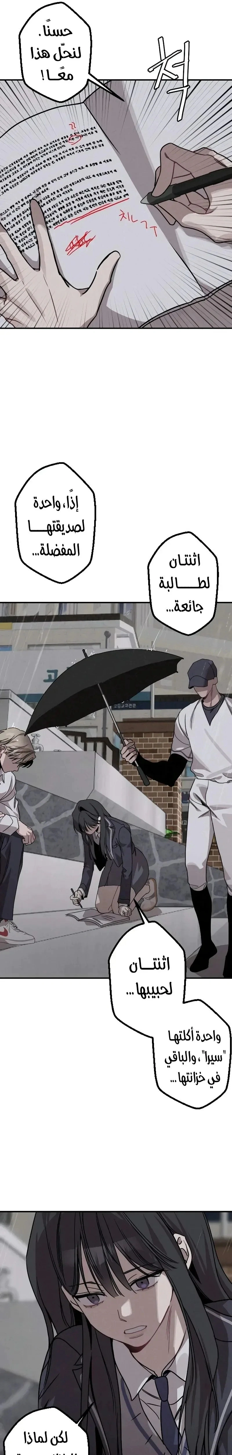 Read The Goddess of Fortune AR Manga Online