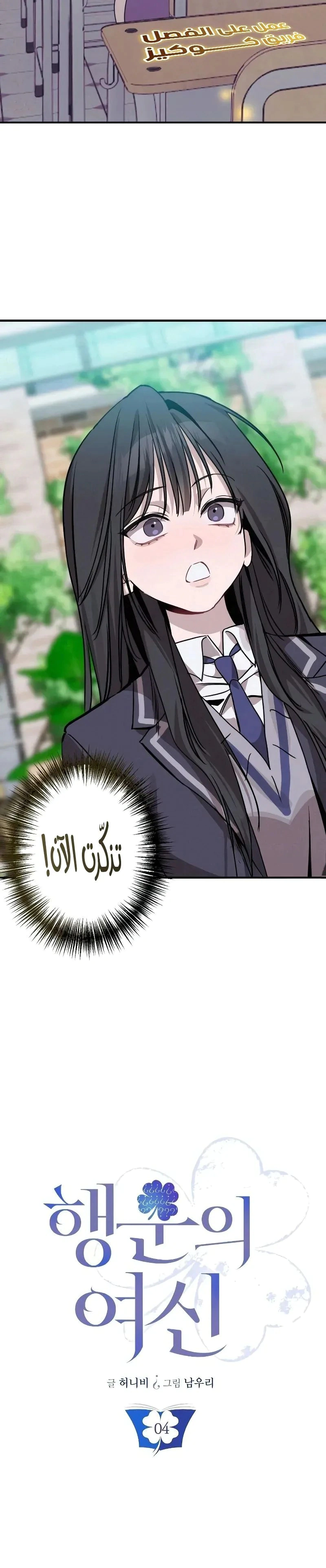 Read The Goddess of Fortune AR Manga Online