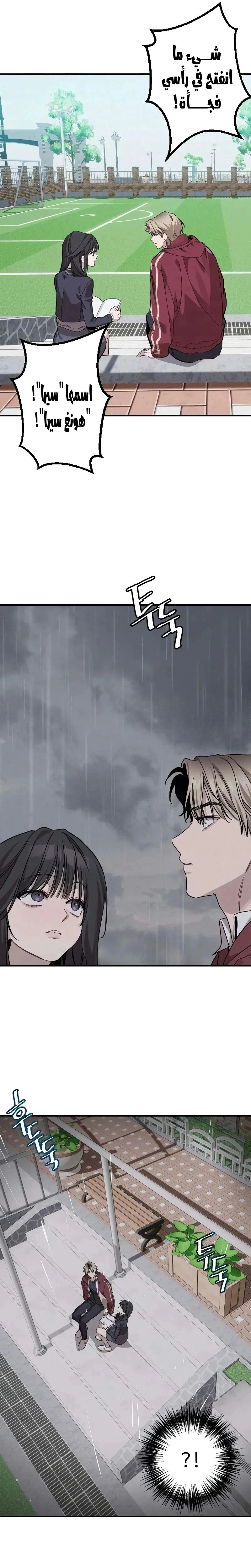 Read The Goddess of Fortune AR Manga Online