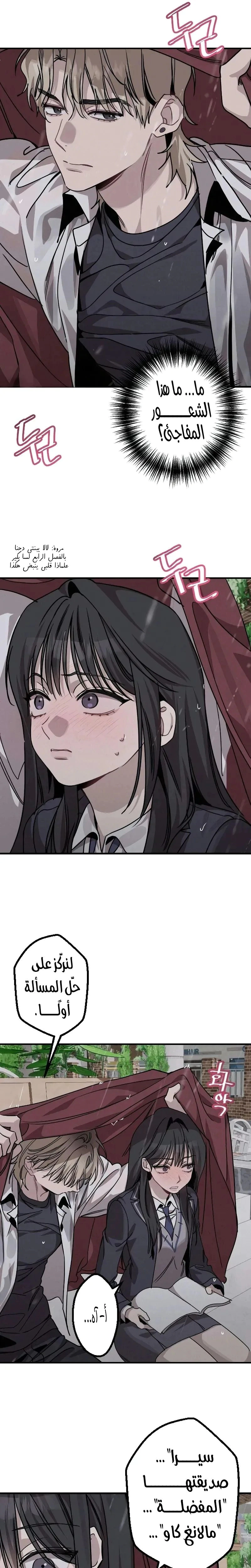Read The Goddess of Fortune AR Manga Online