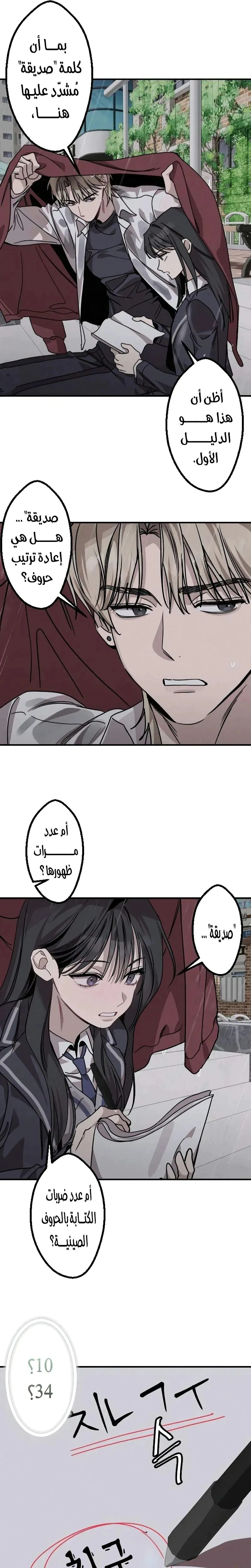 Read The Goddess of Fortune AR Manga Online