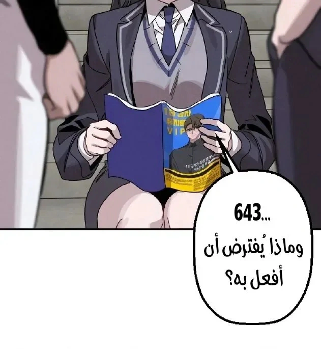 Read The Goddess of Fortune AR Manga Online