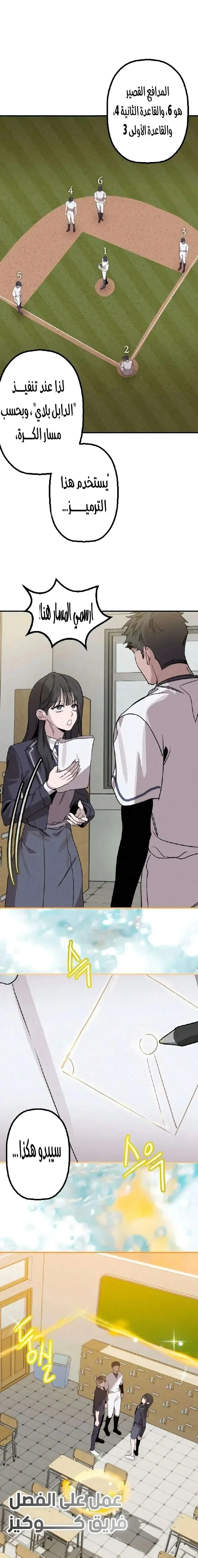 Read The Goddess of Fortune AR Manga Online