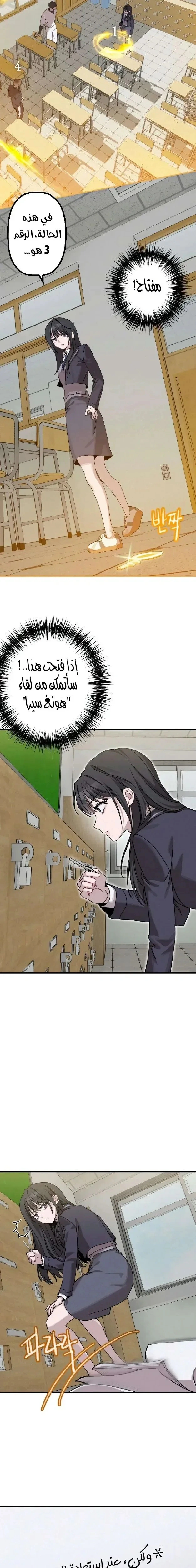 Read The Goddess of Fortune AR Manga Online