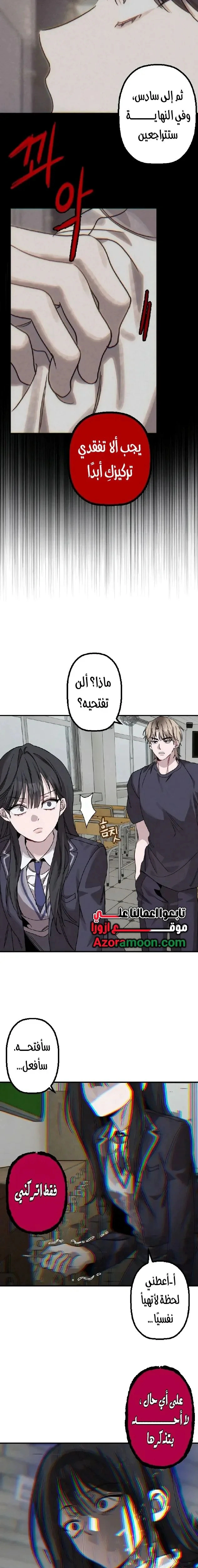 Read The Goddess of Fortune AR Manga Online