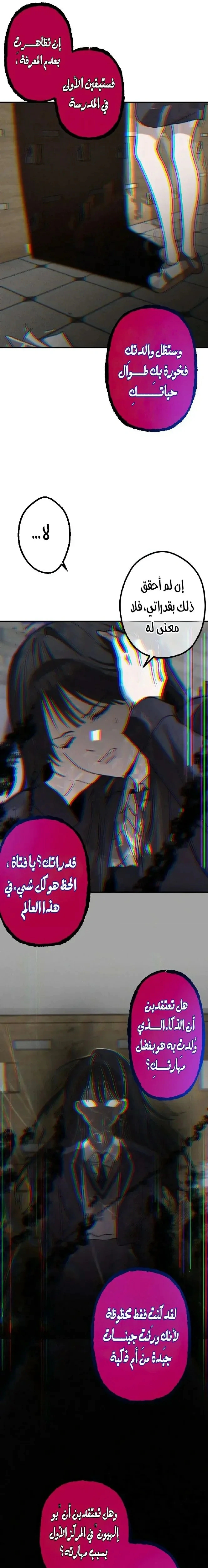 Read The Goddess of Fortune AR Manga Online