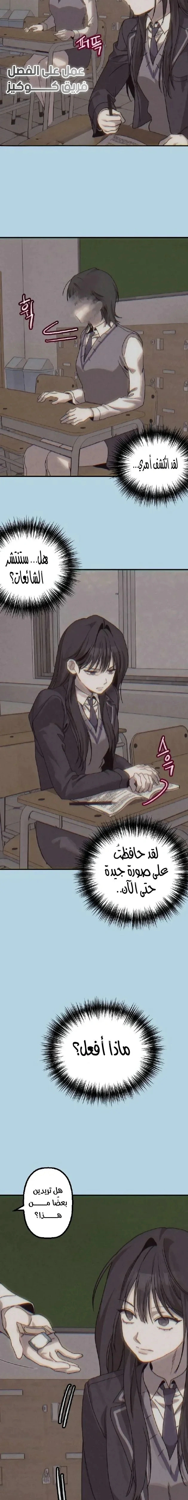 Read The Goddess of Fortune AR Manga Online
