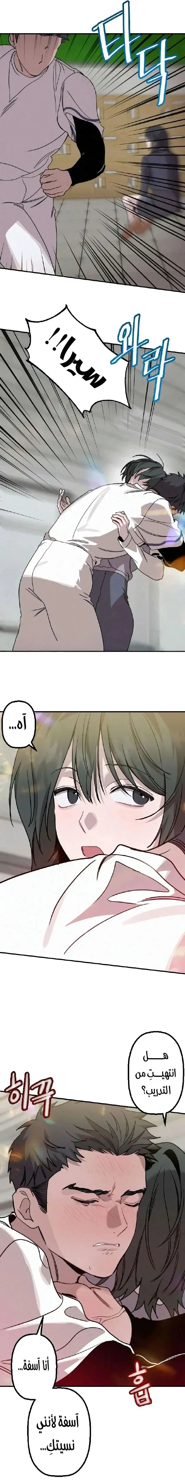 Read The Goddess of Fortune AR Manga Online