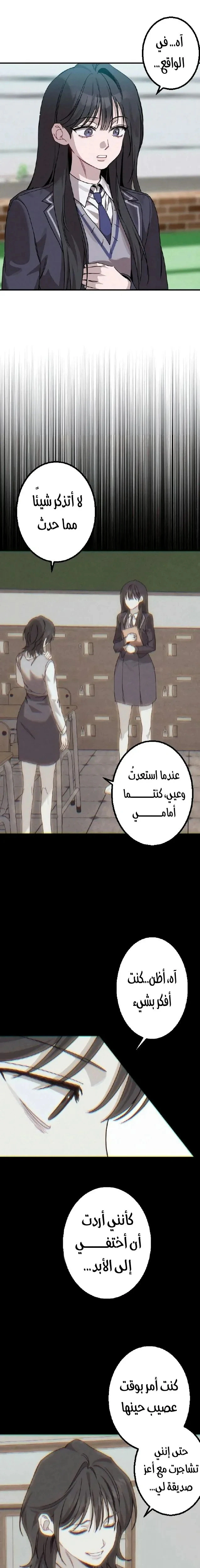 Read The Goddess of Fortune AR Manga Online