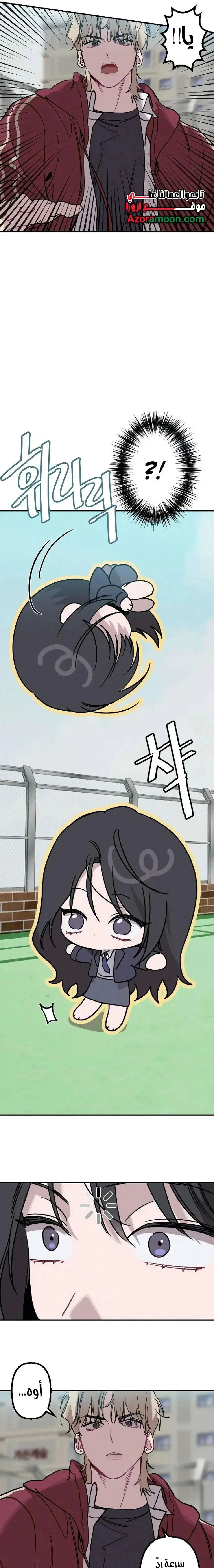 Read The Goddess of Fortune AR Manga Online