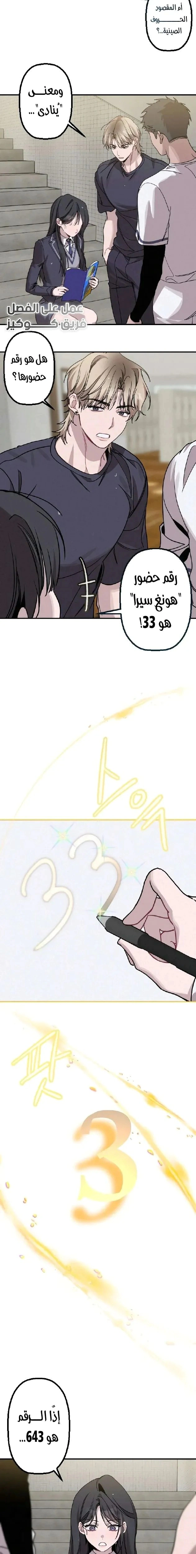 Read The Goddess of Fortune AR Manga Online