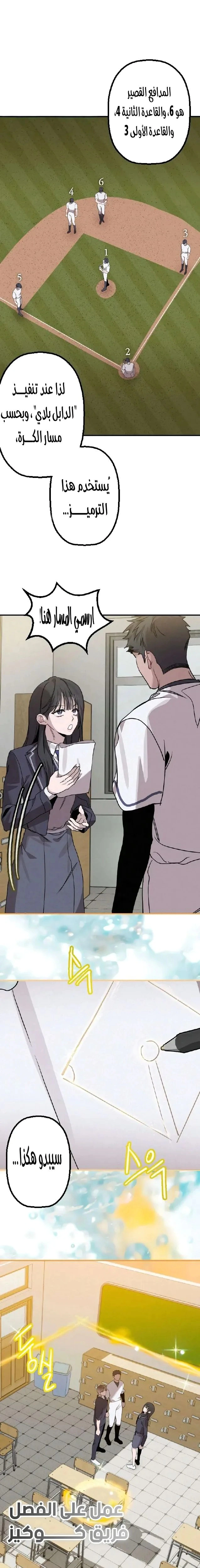 Read The Goddess of Fortune AR Manga Online