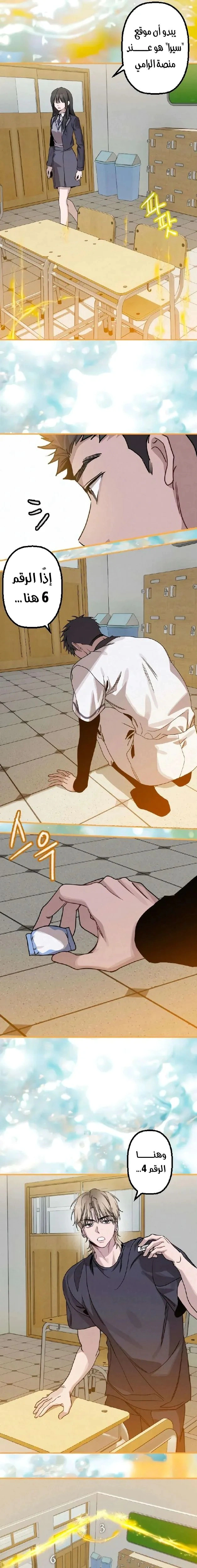 Read The Goddess of Fortune AR Manga Online