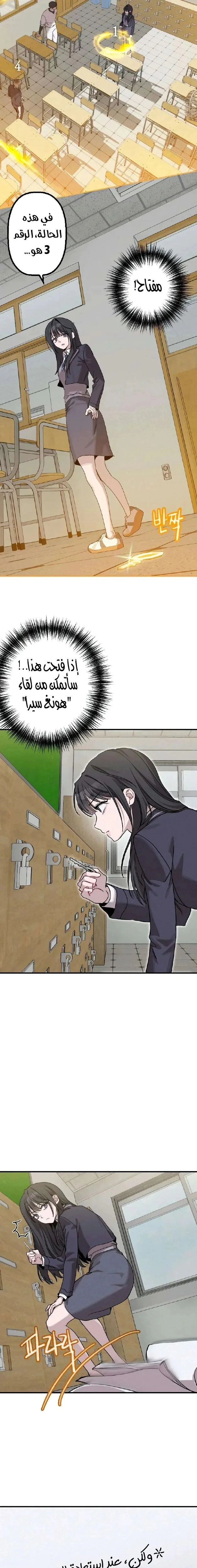 Read The Goddess of Fortune AR Manga Online