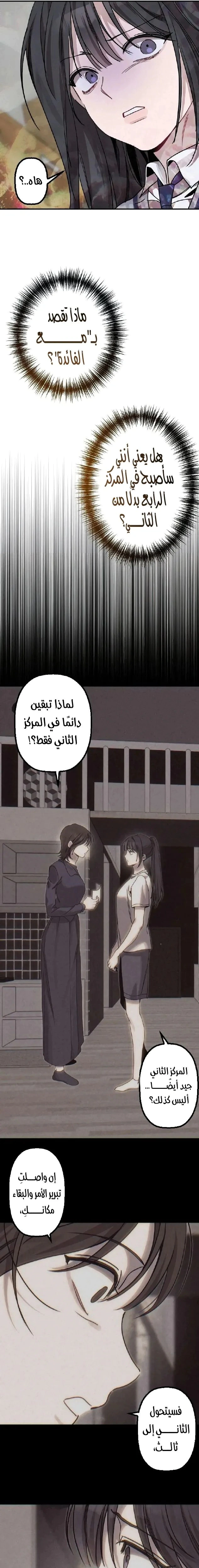 Read The Goddess of Fortune AR Manga Online