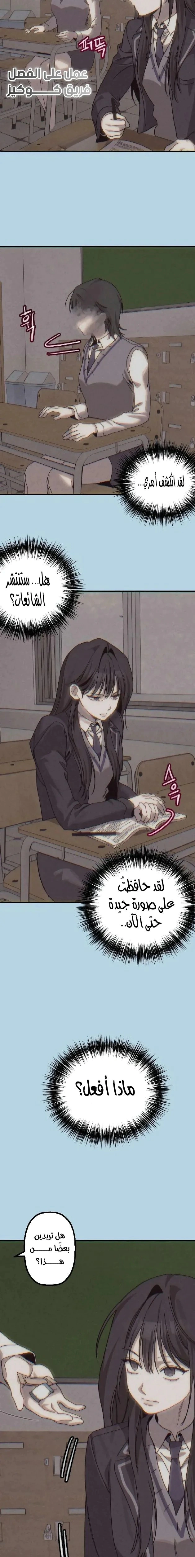 Read The Goddess of Fortune AR Manga Online