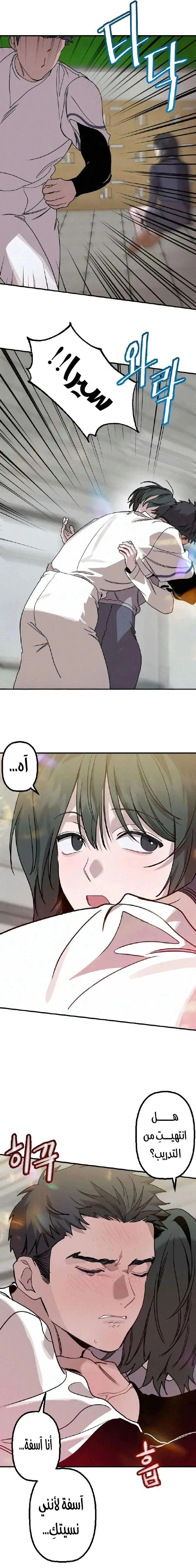 Read The Goddess of Fortune AR Manga Online