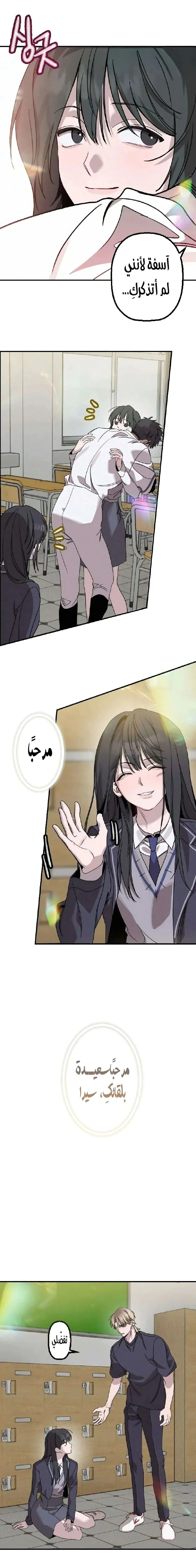 Read The Goddess of Fortune AR Manga Online