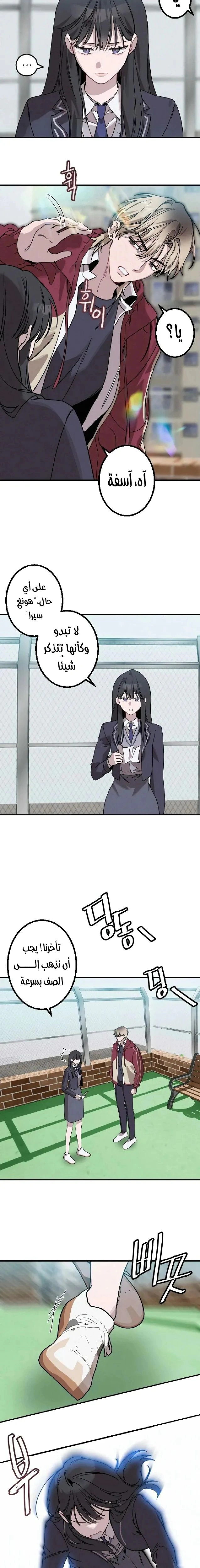 Read The Goddess of Fortune AR Manga Online