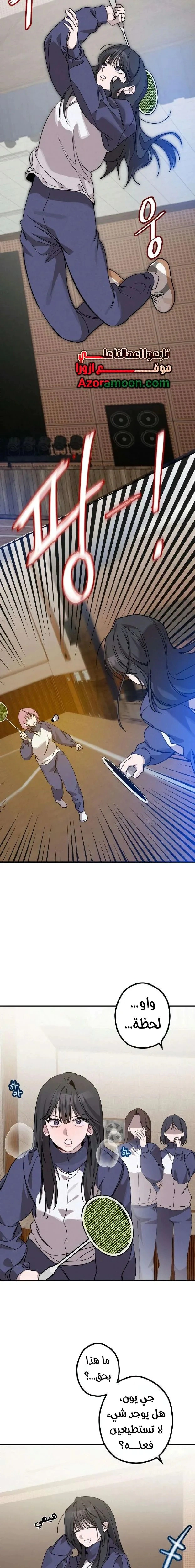 Read The Goddess of Fortune AR Manga Online