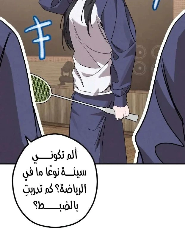 Read The Goddess of Fortune AR Manga Online