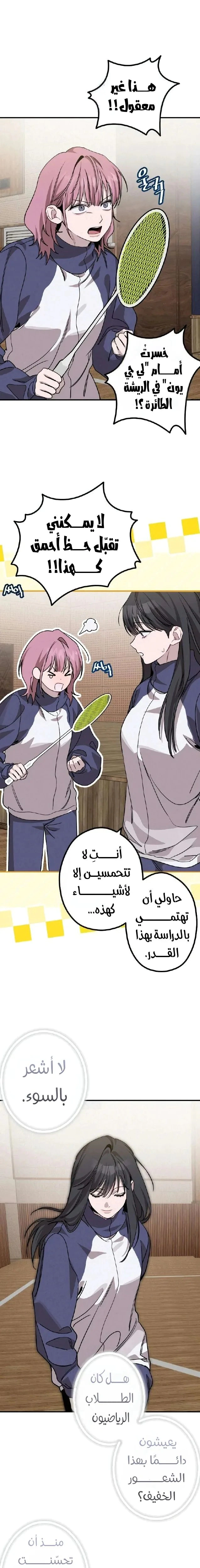 Read The Goddess of Fortune AR Manga Online