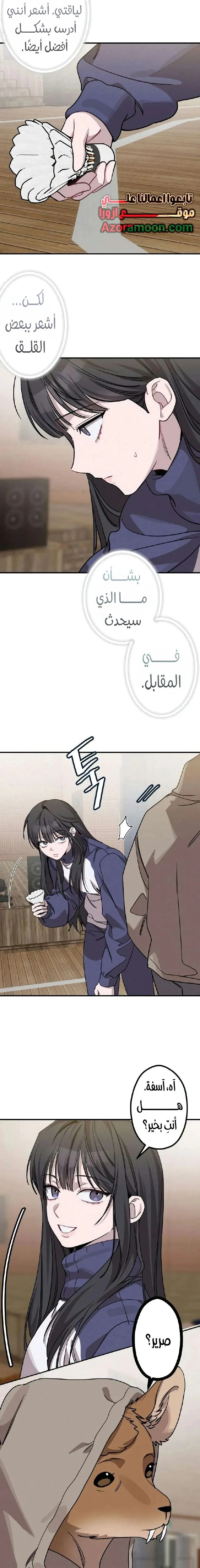 Read The Goddess of Fortune AR Manga Online
