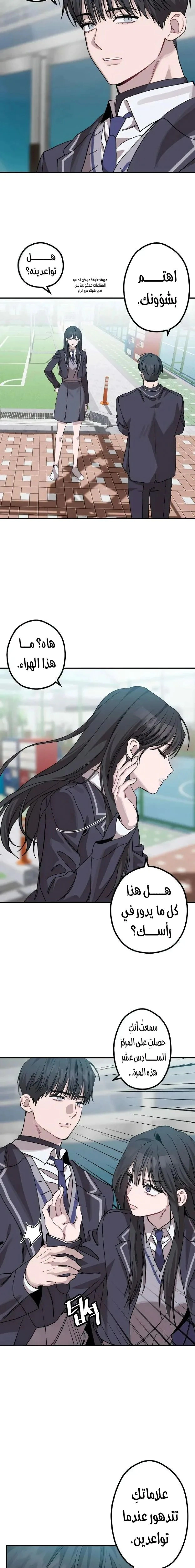 Read The Goddess of Fortune AR Manga Online