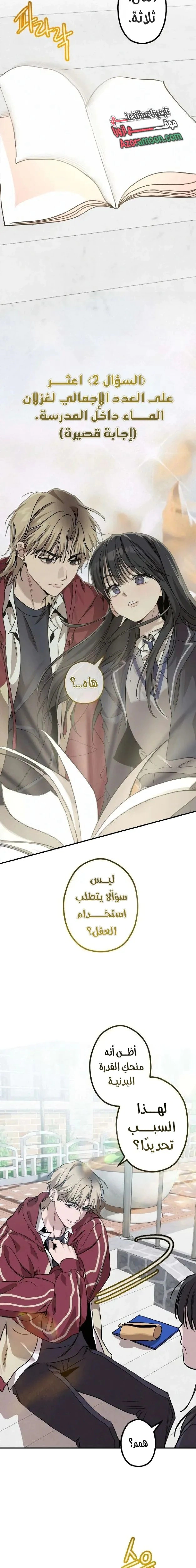 Read The Goddess of Fortune AR Manga Online