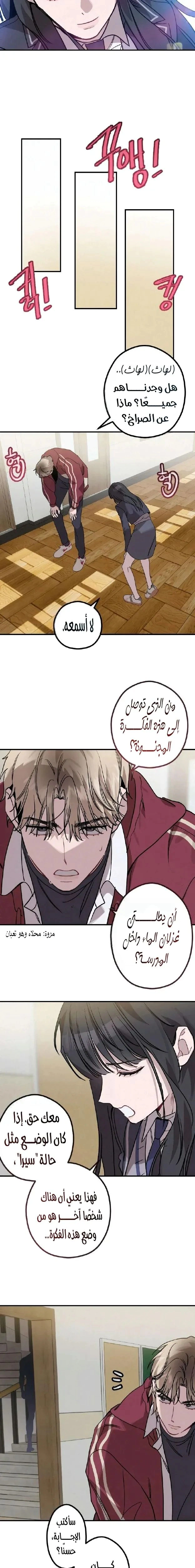 Read The Goddess of Fortune AR Manga Online