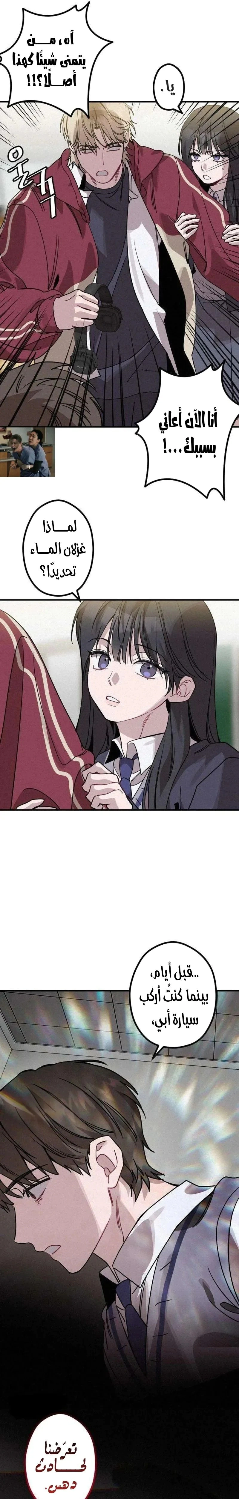 Read The Goddess of Fortune AR Manga Online