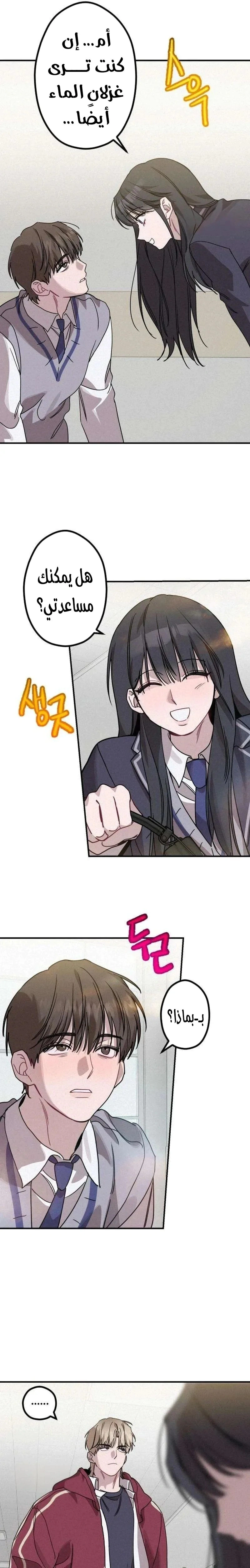 Read The Goddess of Fortune AR Manga Online