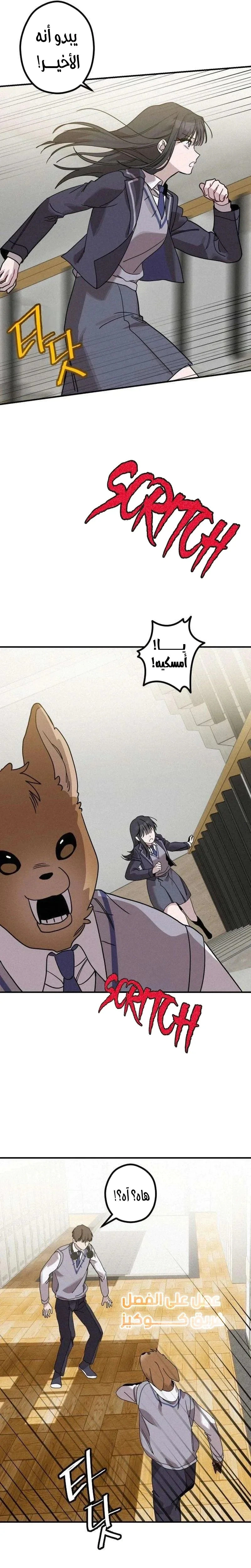 Read The Goddess of Fortune AR Manga Online