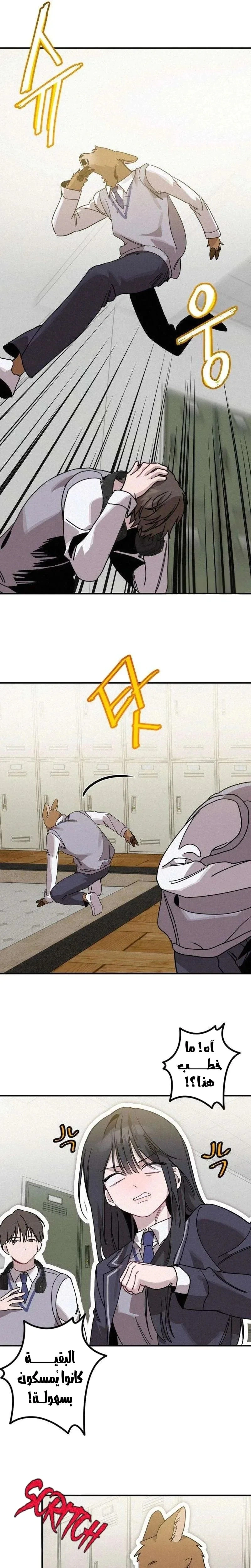 Read The Goddess of Fortune AR Manga Online