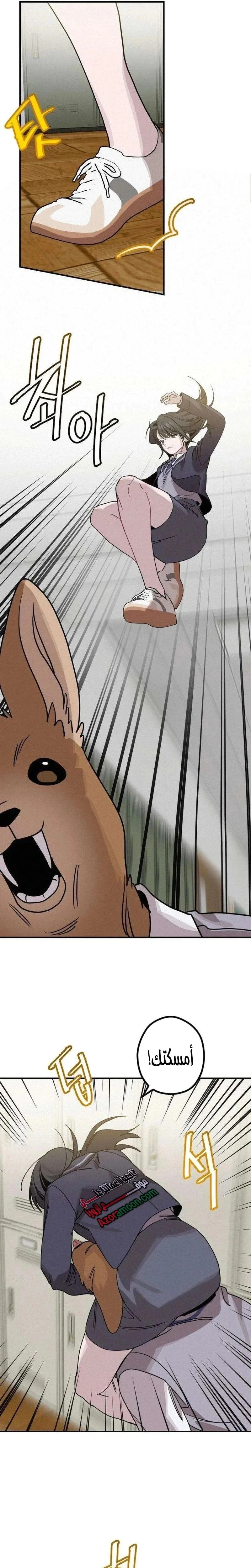 Read The Goddess of Fortune AR Manga Online