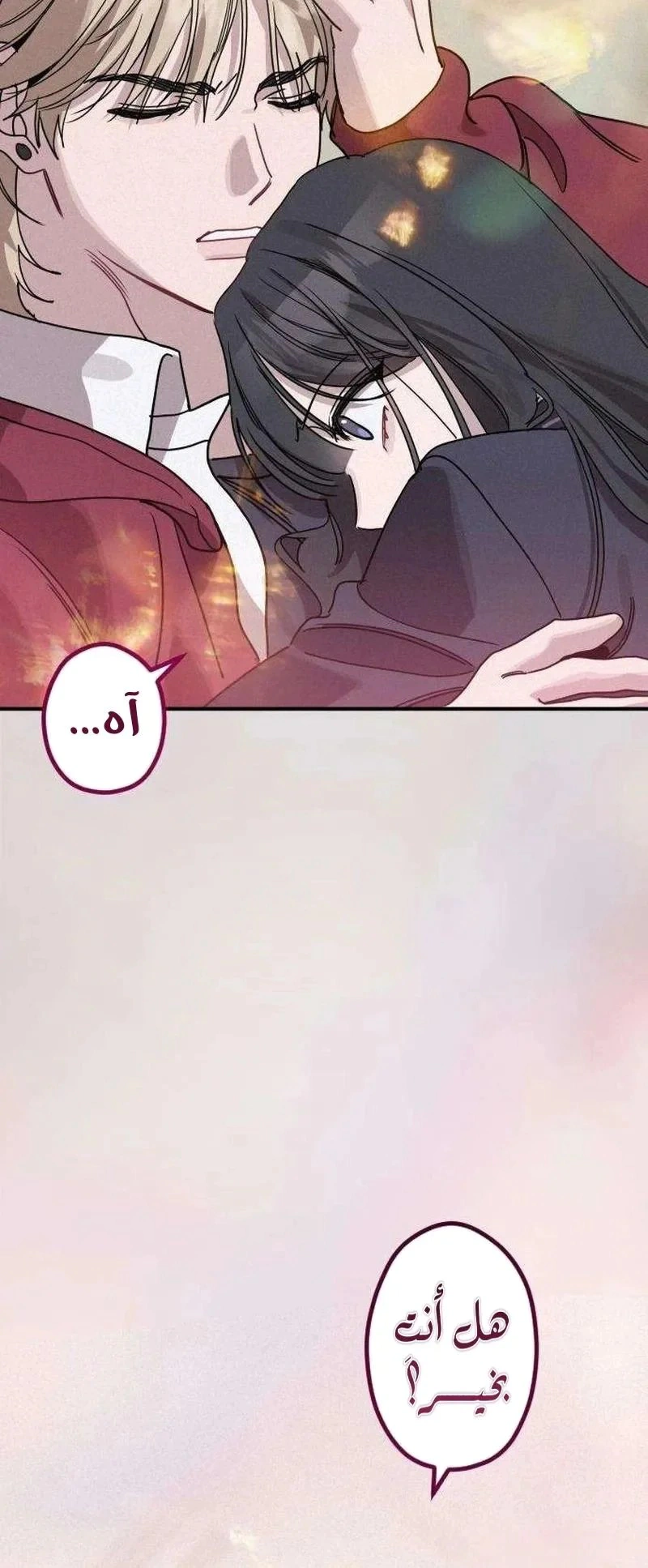 Read The Goddess of Fortune AR Manga Online
