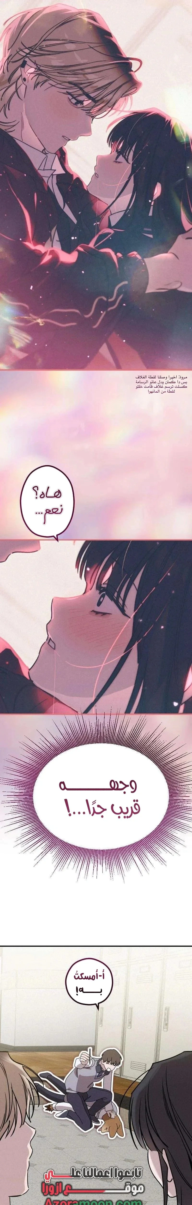 Read The Goddess of Fortune AR Manga Online