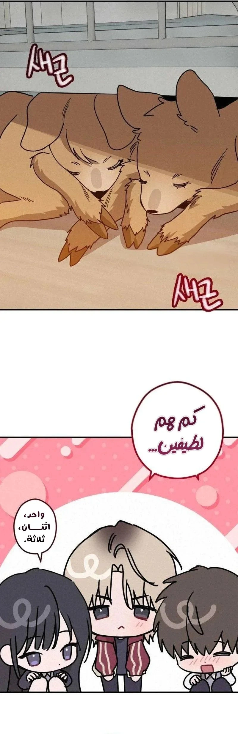 Read The Goddess of Fortune AR Manga Online