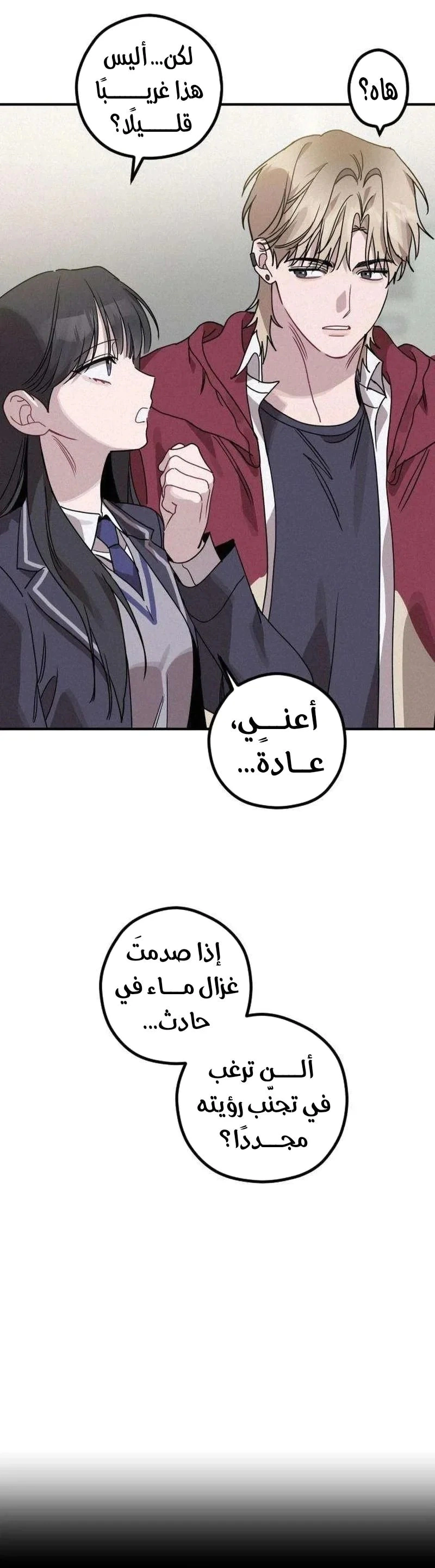 Read The Goddess of Fortune AR Manga Online