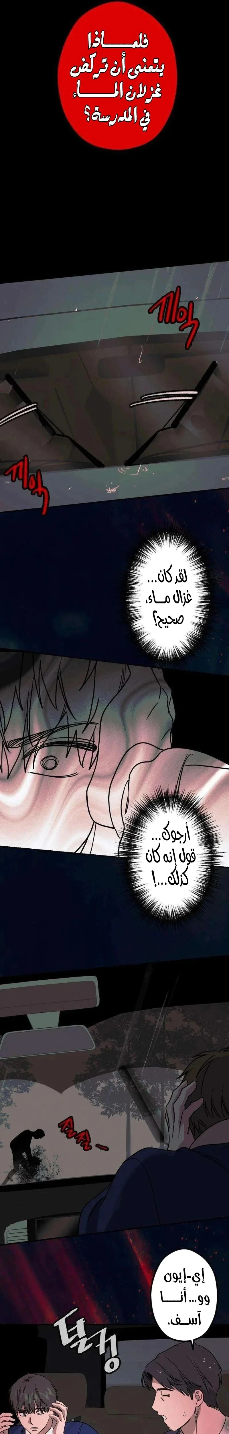 Read The Goddess of Fortune AR Manga Online