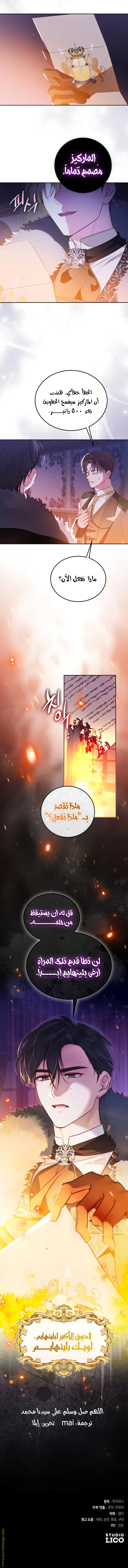 Read The Grand Duchess has Constitution AR Manga Online