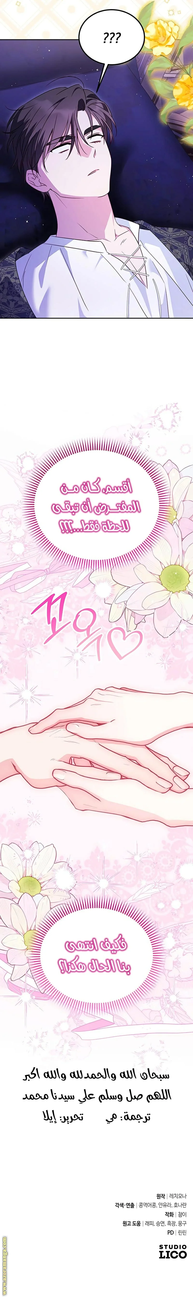Read The Grand Duchess has Constitution AR Manga Online