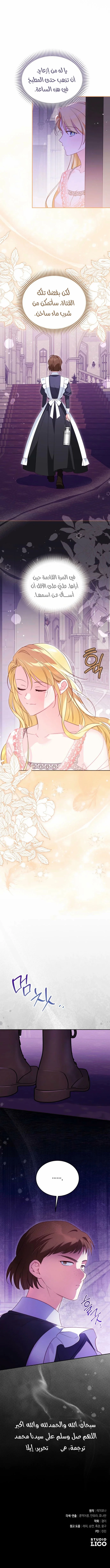 Read The Grand Duchess has Constitution AR Manga Online