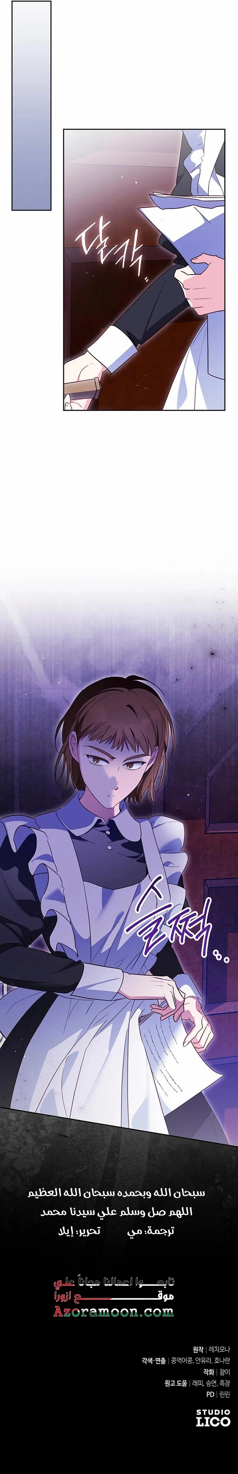 Read The Grand Duchess has Constitution AR Manga Online